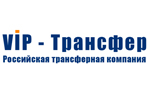 VIP-трансфер