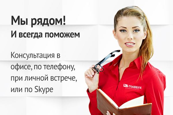 Мы всегда на связи