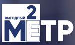 Выгодный метр
