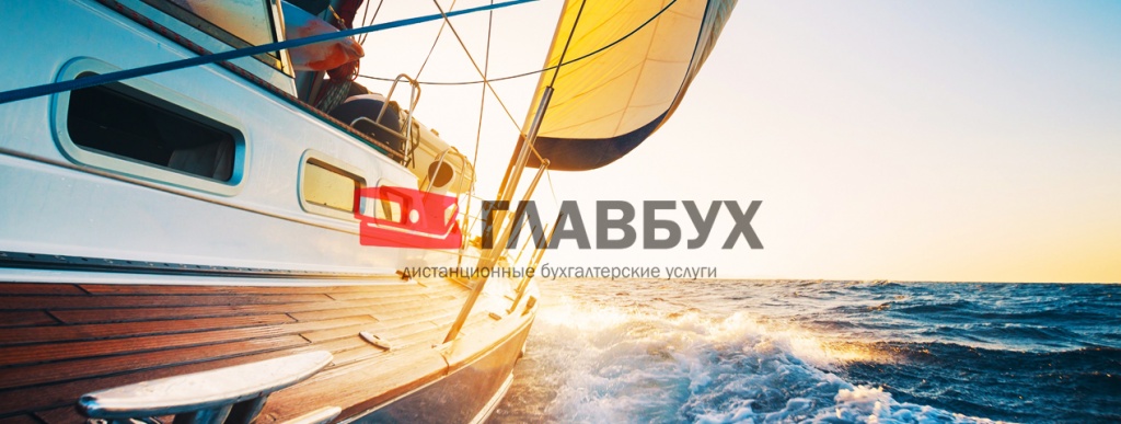 Главбух брянск Главбух брянск